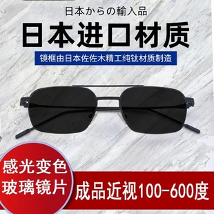 600度成品近視鏡耐磨玻璃鏡片 可變色玻璃近視眼鏡男有度數100
