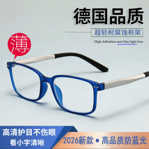 2026新款高品质复古老花眼镜男女款商务时尚超轻高清撞色老花镜