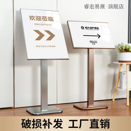 不锈钢落地酒店立牌广告展示架