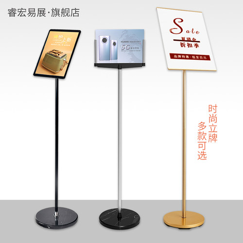 商场专柜时尚落地式A4不锈钢立牌