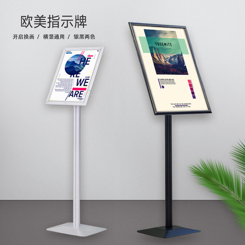 金属立式展架欧美a3酒店指示牌