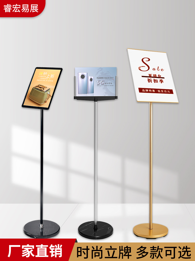 广告展示不锈钢a4立牌宣传海报落地立式pop水牌迎宾导向指示展架