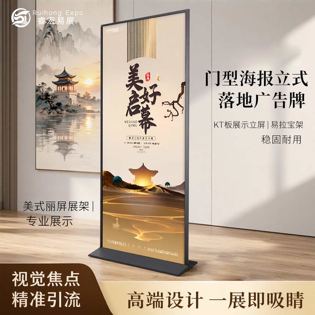 丽屏门型展架户外防风KT板海报框图片