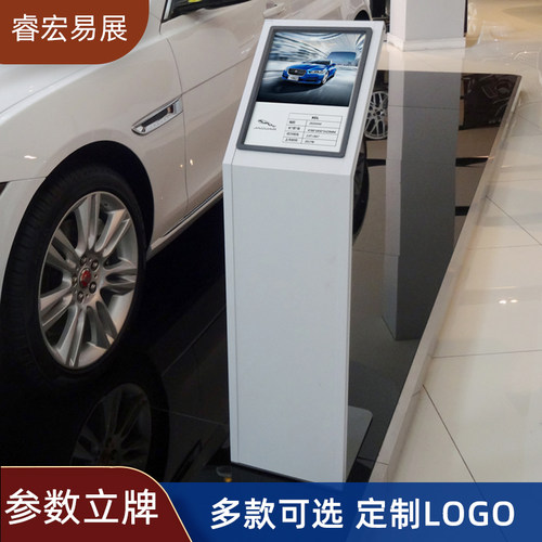 汽车4s店参数说明水牌指引展示架