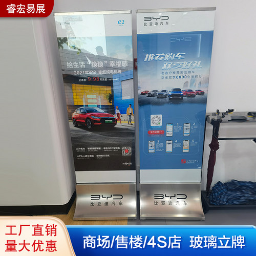 弧形底座玻璃立牌售楼4S店