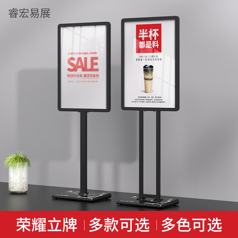 荣耀立式金属海报展示架