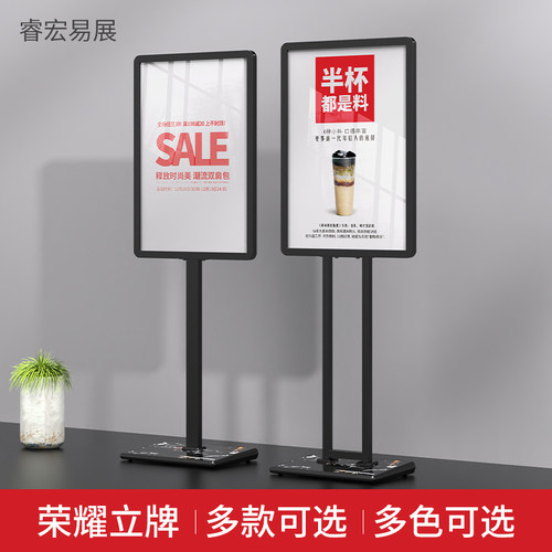 荣耀立式金属海报展示架