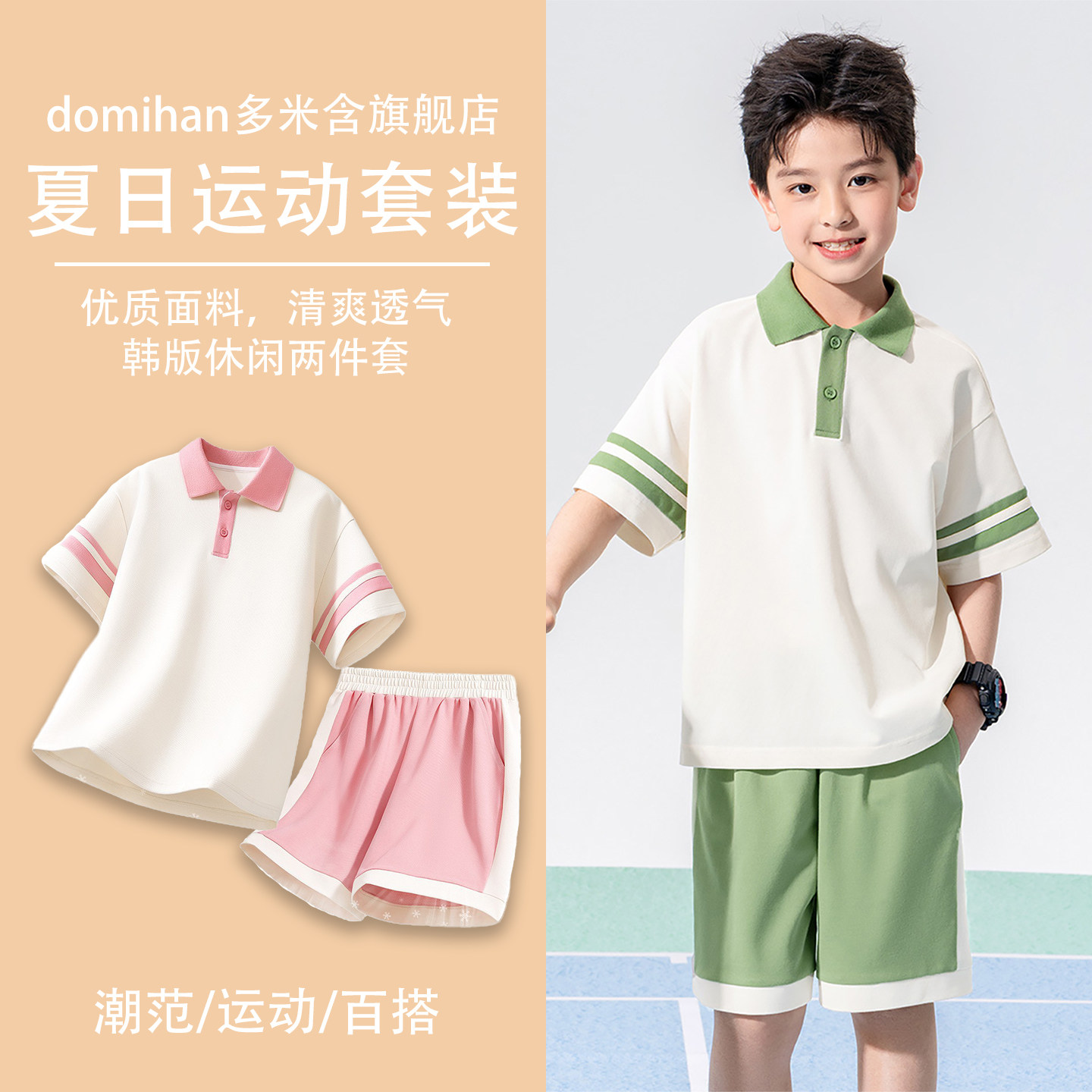 韩版童装套装男宝宝夏季衣服学院风POLO衫五分裤两件套女宝宝套装