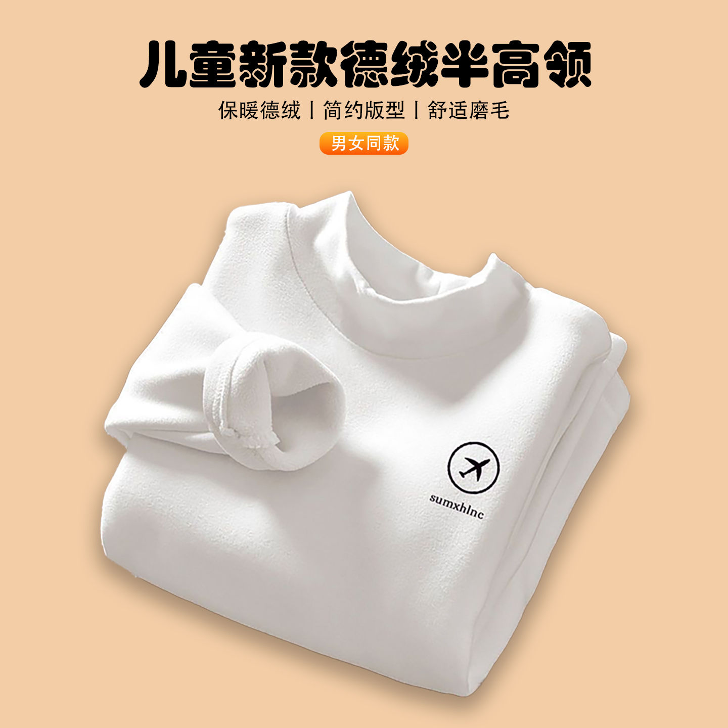 儿童新款德绒秋冬贴身打底衫男女