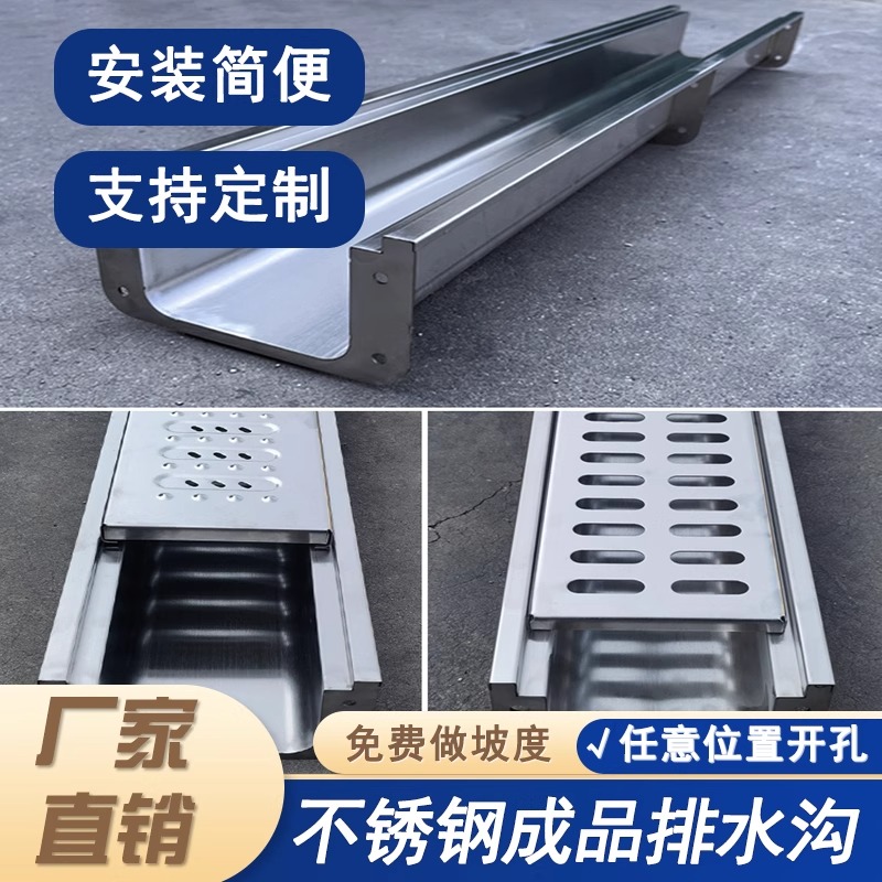 304不锈钢盖板成品排水沟U型槽厨房阳台庭院子线性U形地沟下水道