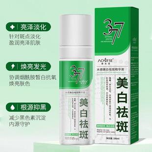 澳芙雪377美白祛斑精华液喷雾烟酰胺vc淡斑抗氧提亮淡黑去黄暗沉