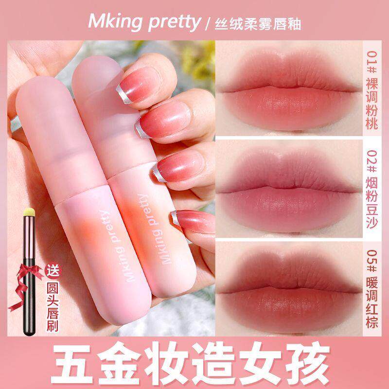 尤雾弹唇釉哑光雾面丝绒豆沙色显白持久高颜值小众平价口红唇膏