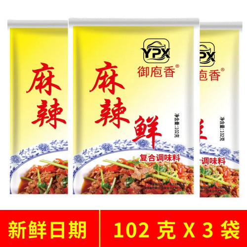 正品老牌102克火锅五香粉卤粉调味料炒菜烧烤料调味品麻辣鲜香料
