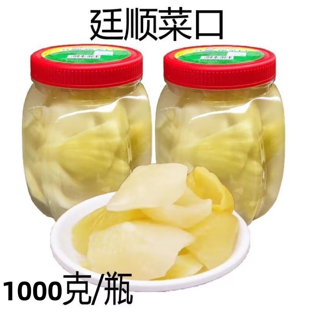 潮汕特产汕头潮州咸菜潮汕咸菜 泡菜下饭菜 都地咸菜咸菜整箱商用