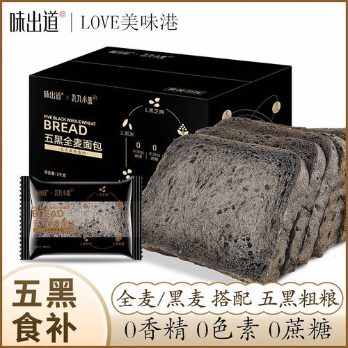 无蔗糖面包味出道五黑全麦代餐