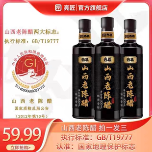 水塔山西老陈醋原浆醋西堡泉官方纯粮酿0添加0勾兑饺子醋gbt19777