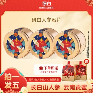 研白人参蜜片长白山鲜人参蜜片50g/盒开袋即食泡茶煲汤官方正品