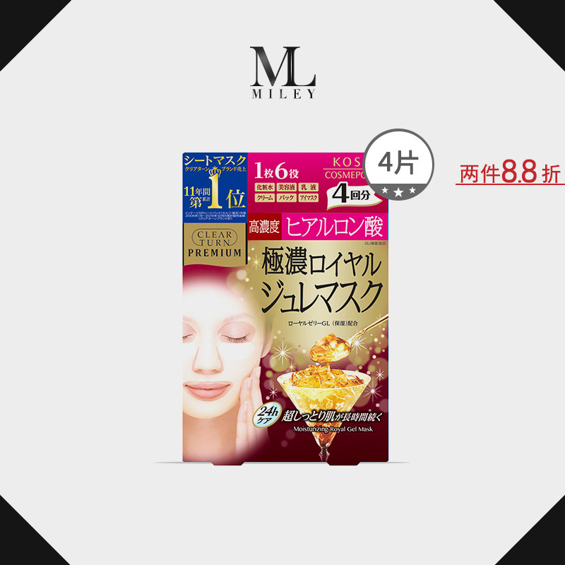 Kose/高丝日本蜂王浆黄金果冻面膜 玻尿酸 深层补水滋养修复 4片