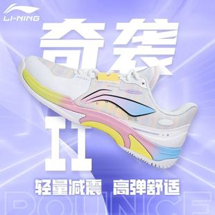 AYTV013 奇袭2代透气舒适专业比赛运动鞋 李宁官方正品 羽毛球鞋