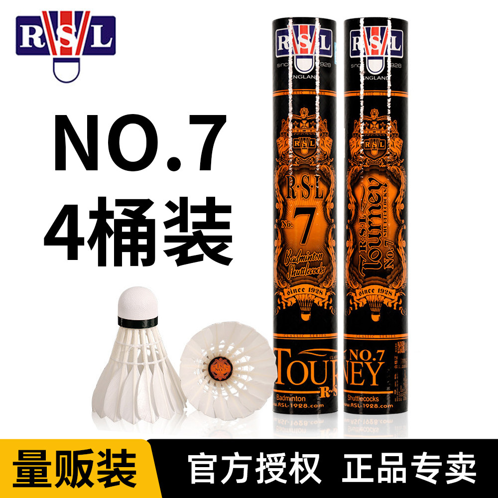 【4桶装】亚狮龙RSL官方正品羽毛球NO7号球鸭毛【拆封不支持退换图片