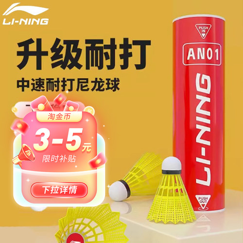 李宁户外防风耐打尼龙球