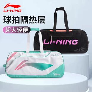 李宁官方正品 羽毛球包大容量多功能手提包矩形方包ABLV079 大赛款