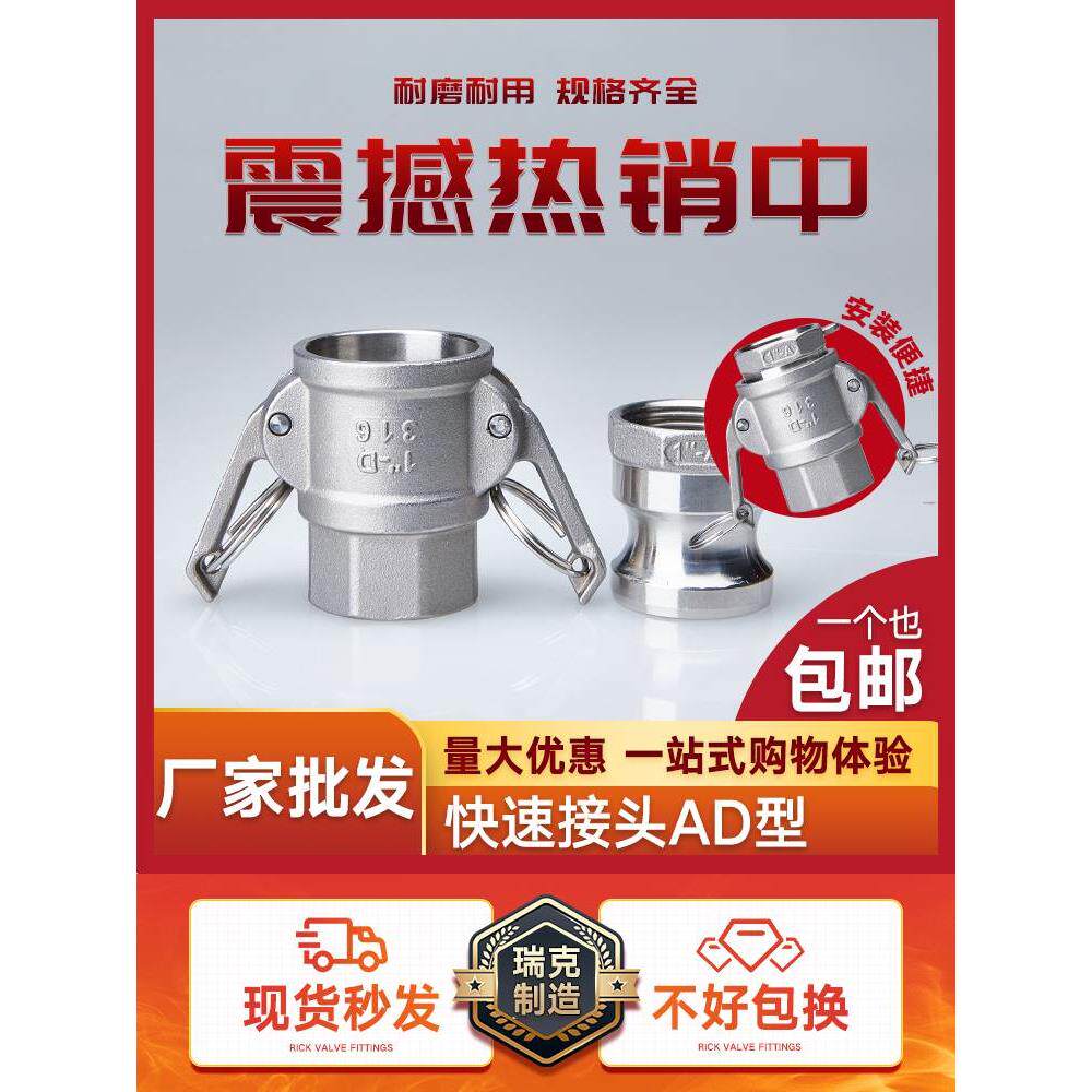 不锈钢快速接头公母头ad型内螺纹阴阳端水管活接卡扣式扳把式46分