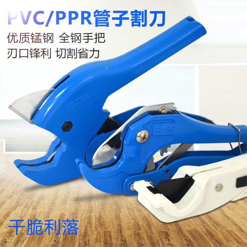 管刀PVC管子割刀PPR剪刀快剪线管水管切刀割管器切神器专业剪工具