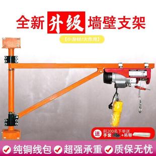 修起重墙壁支架 微型电动葫芦220V家用吊机小型提升机卷扬机装