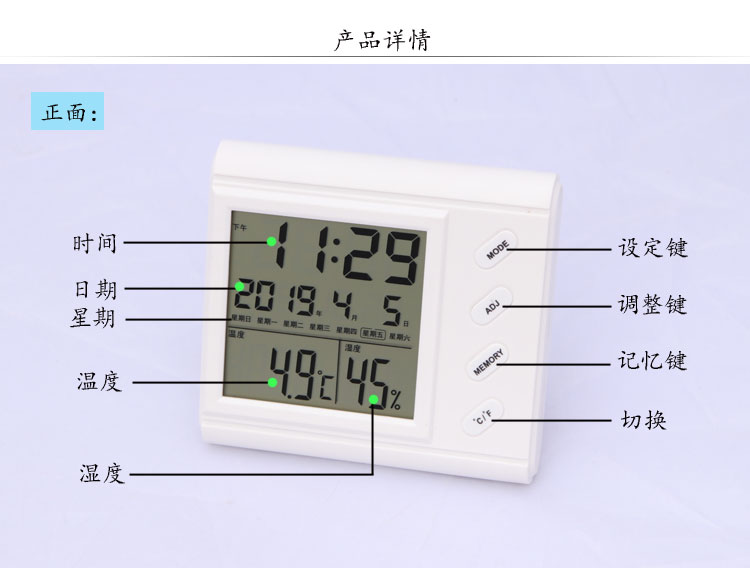 。家用温度计 儿童室内温湿度计 精准温度计湿度计高精度 温度表