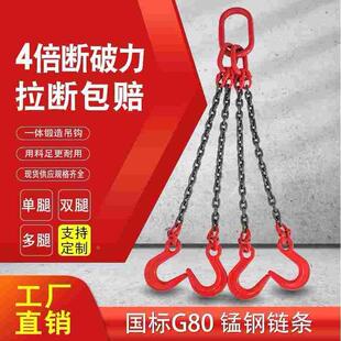 工具专用 德国进口恒牛大开口吊索具起重链条吊具四腿吊环挂钩吊装