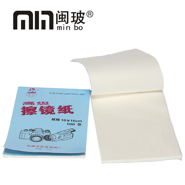 。皎洁牌高级擦镜纸 数码相机 单反 镜头纸 10*15cm 100张/本 大属于什么档次？