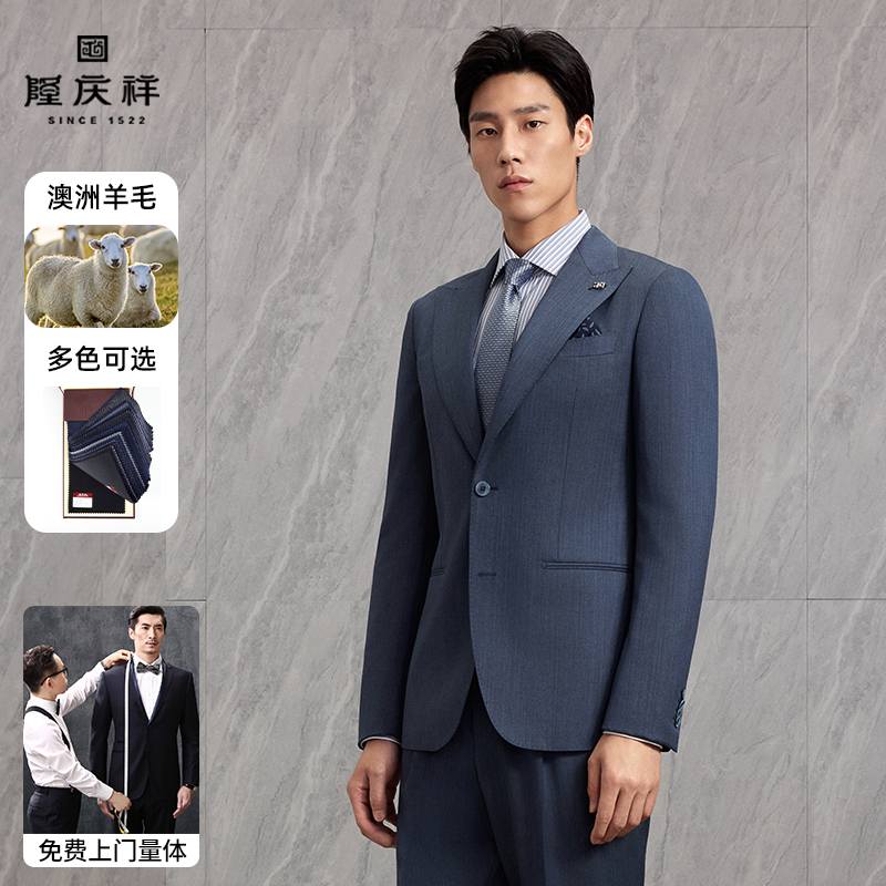隆庆祥25秋冬量身定制羊毛条纹西装套装商务通勤新婚新郎西服套装