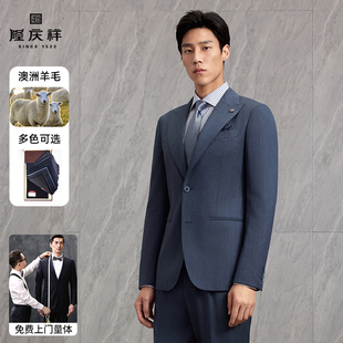隆庆祥25秋冬量身定制羊毛条纹西装套装商务通勤新婚新郎西服套装