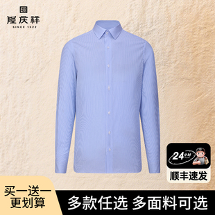 隆庆祥男士长袖衬衫商务休闲蓝色休闲条纹衬衣职场百搭衬衫