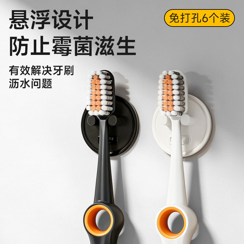 日本牙刷2026热卖置物架壁挂式免打孔吸盘放挂架上墙一家三口四口,家庭/个人清洁工具,牙刷架/牙具座,淘宝优惠券,粉丝福利购,淘宝优惠卷
