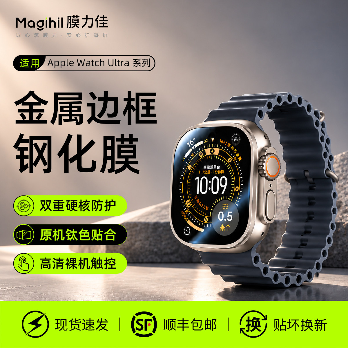 膜力佳适用applewatchUltra苹果手表4钢化膜Ultra3金属边框2苹果手表保护膜高清贴膜Ultra1全屏覆盖钢化膜
