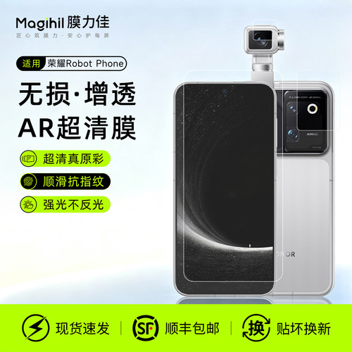 膜力佳适用荣耀robot phone高清ar膜荣耀WIN RT保护膜新款荣耀500/400Pro手机膜全屏抗指纹抗反射涂层贴膜