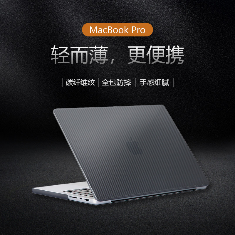 膜力佳适用于macbook保护壳苹果电脑保护套pro14/16寸笔记本外壳air13.3m1透明磨砂全套防刮