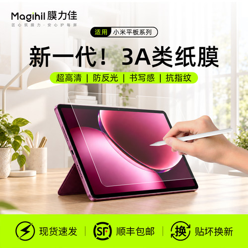 一张3A类纸膜=一张AR膜+一张类纸膜
