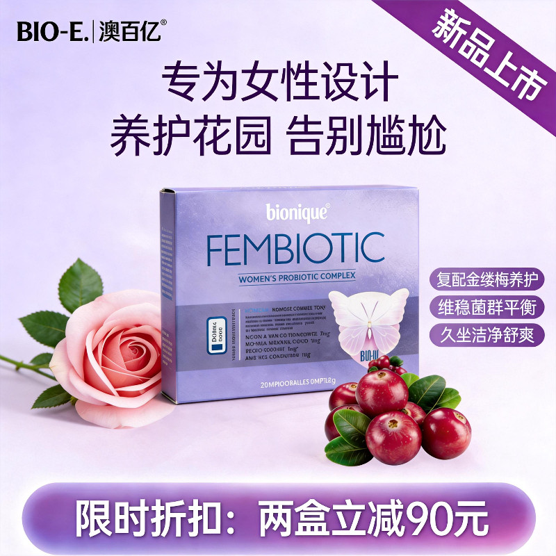 bionique金盾女性益生菌 呵护闺秘 蔓越莓7粒/盒