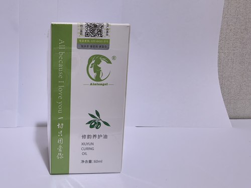 香港艾妮修韵养护油产后宝妈乳头皲裂敏裂油滋润保湿绿色纯植物