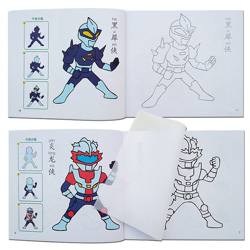 铠甲勇士动漫卡h通绘画本学画画宝宝涂色书幼儿涂鸦填色儿童图画