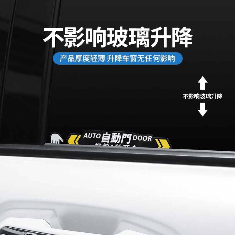 适用赛那自动开门提示格瑞维亚贴纸警示塞纳车门电动尾门提醒标签