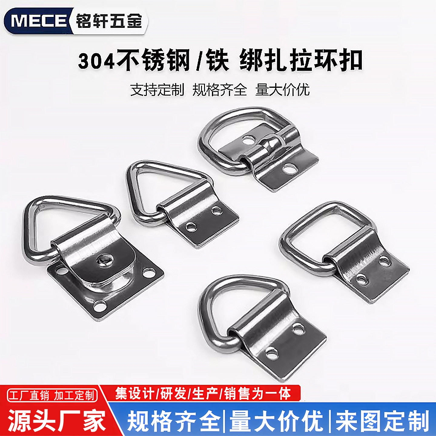 不锈钢D型拉环扣货车集装箱卧环图片