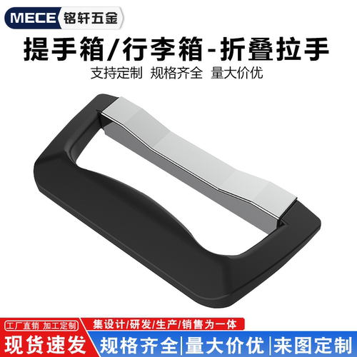加厚塑料折叠拉手行李箱承重提手