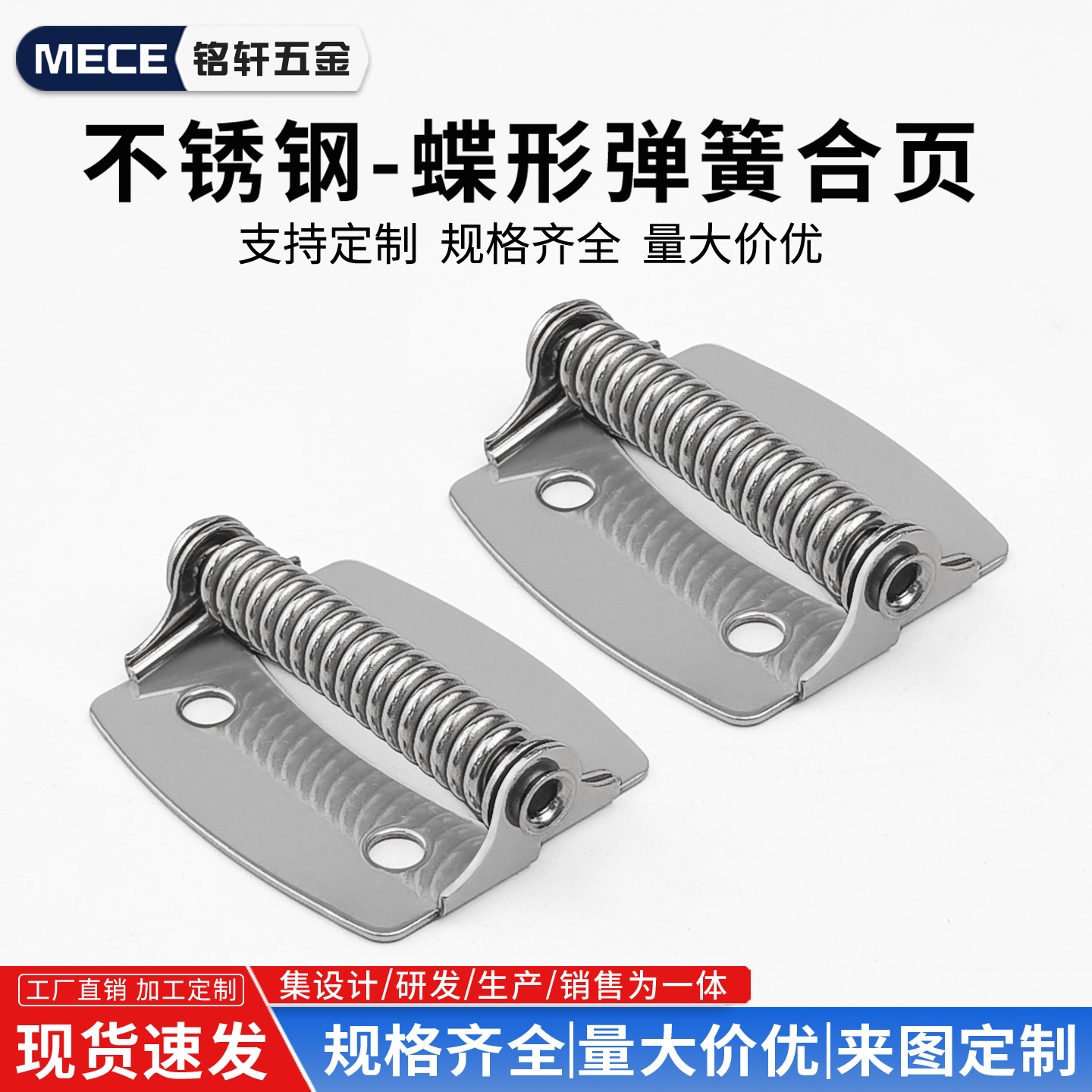 304不锈钢弹簧合页蝴蝶合页铰链