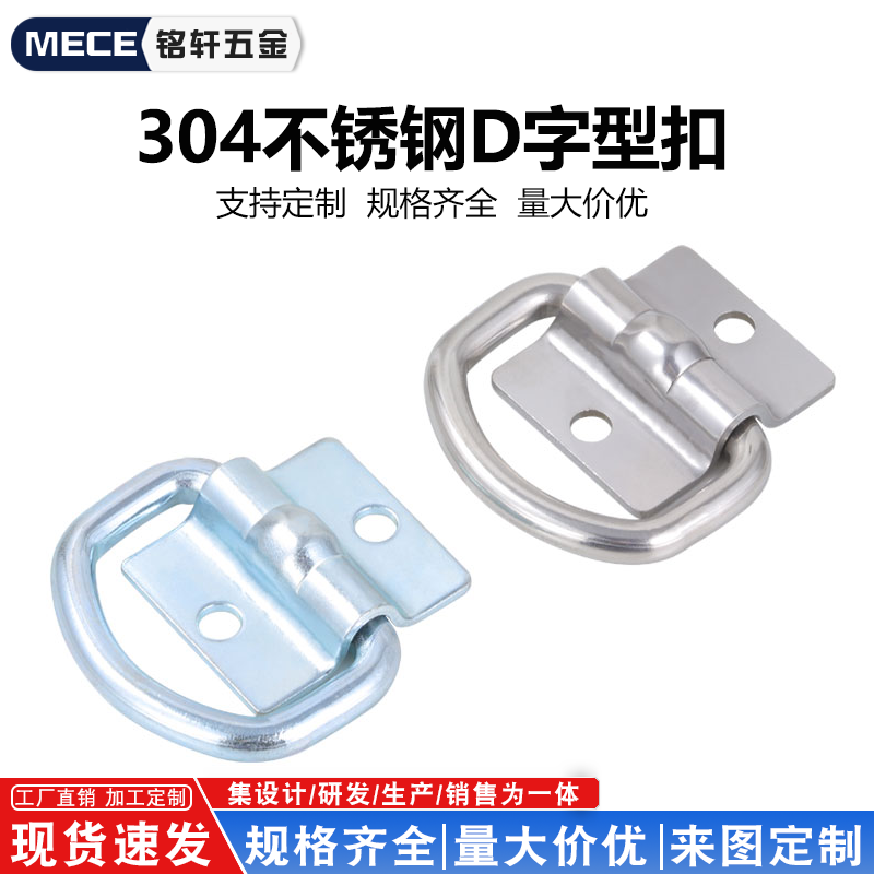 不锈钢拉手绳钩货车固定吊环吊座