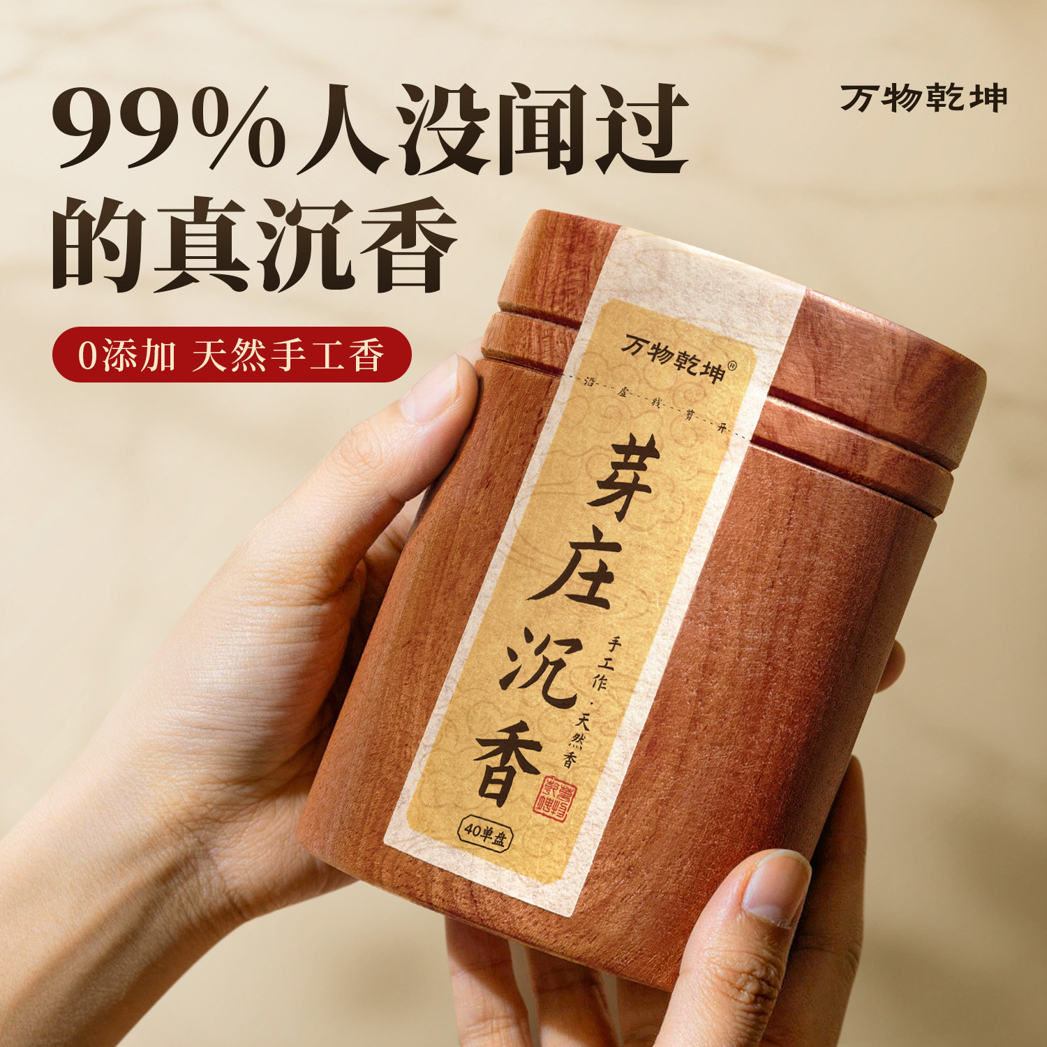 鹅梨账中香盘香安神助睡眠天然芽庄沉香檀香家用卧室内持久中式香,洗护清洁剂/卫生巾/纸/香薰,中式香/经典熏香,淘宝优惠券,粉丝福利购,淘宝优惠卷
