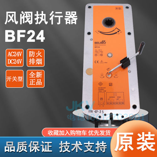 belimo搏力谋防火排烟风阀执行器 BF24-SR-T BF24-T-ST风门驱动器